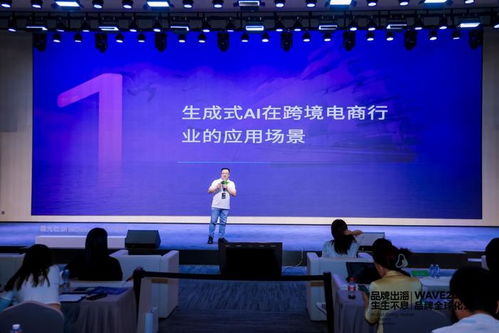 亞馬遜云科技 跨境電商新動力——生成式AI技術的應用與創新