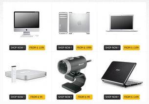 優秀網頁教程 設計時尚的電子商務型網站，掌握電子商務技術