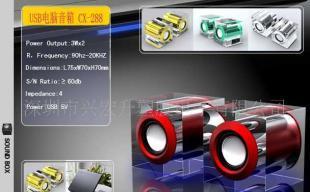 數碼USB雙聲道迷你音響 高檔商務禮品的理想之選