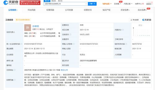 茶顏悅色瀏陽擴張，新設兩家公司布局線上業(yè)務
