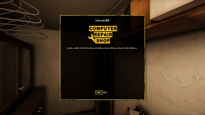 《電腦維修店》登陸Steam 當(dāng)一名奸商修理工，引爆慘遭現(xiàn)實(shí)毒打